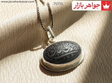 مدال نقره حدید صینی مات الهم صل علی محمد آل محمد [صلوات] - 70739